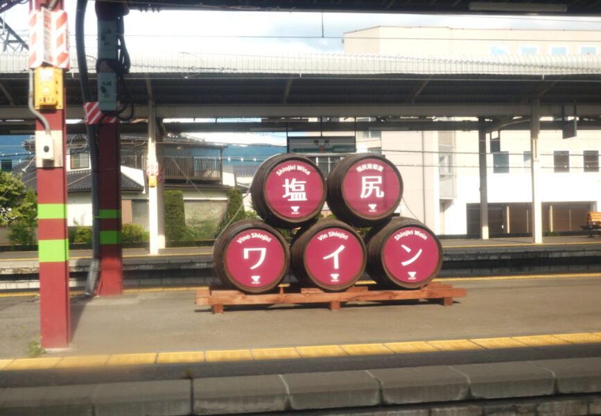 塩尻ワイン（塩尻駅）