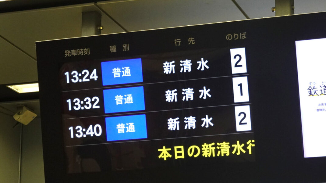 新静岡駅　発車標