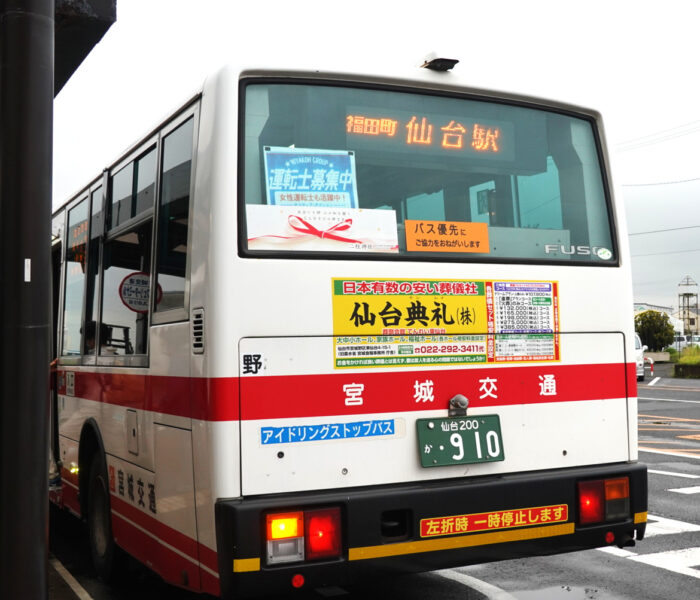 宮城交通バス（仙台港フェリーターミナル）