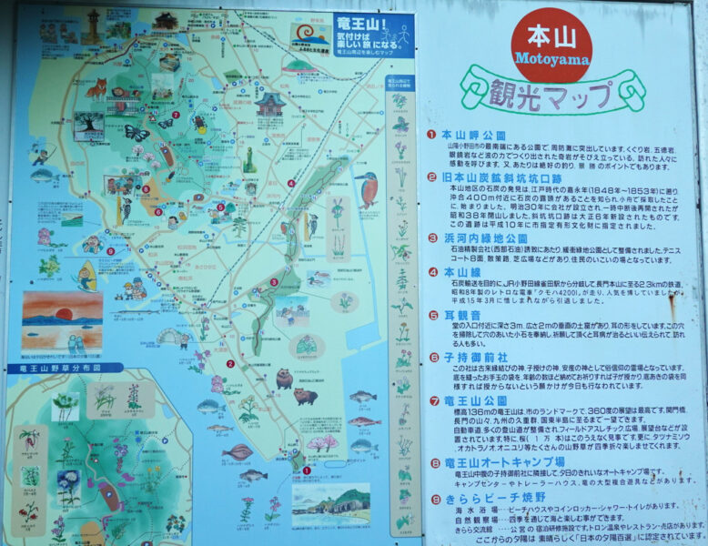 長門本山駅の周辺地図