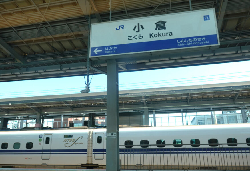 小倉駅に停車中（ひかり５３１号）