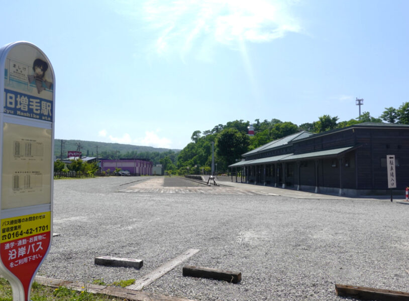 旧増毛駅バス停と旧増毛駅