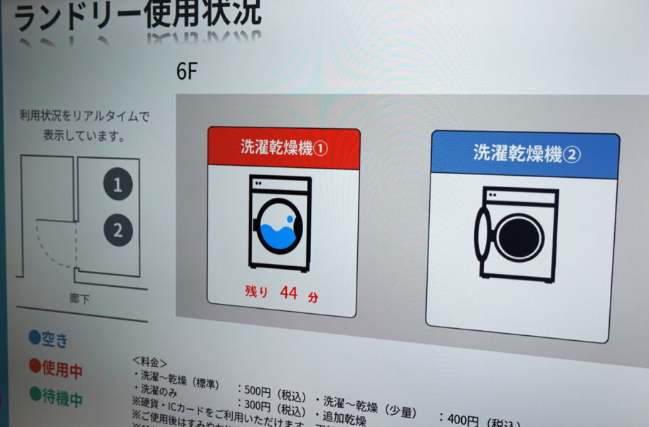 ＪＲ東日本ホテルメッツ赤羽・部屋のモニターでコインランドリーの使用状況が分かる