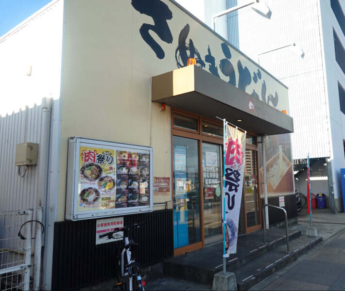 めりけんや高松駅前店