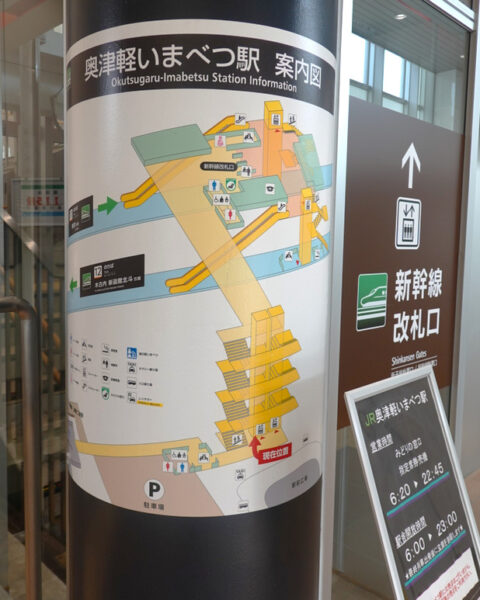 構内図（奥津軽いまべつ駅）