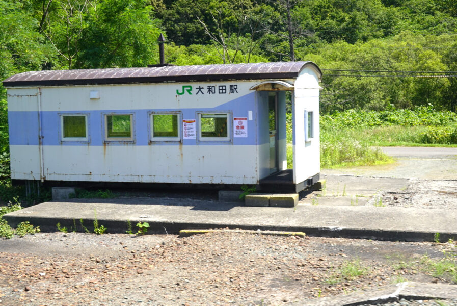 待合室（大和田駅）