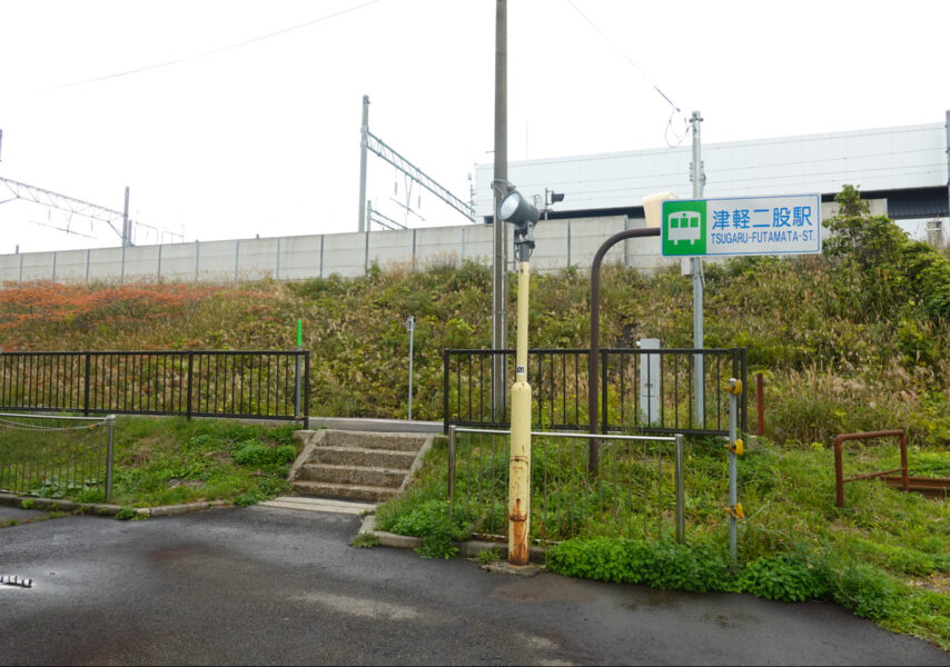 津軽二股駅・出入口