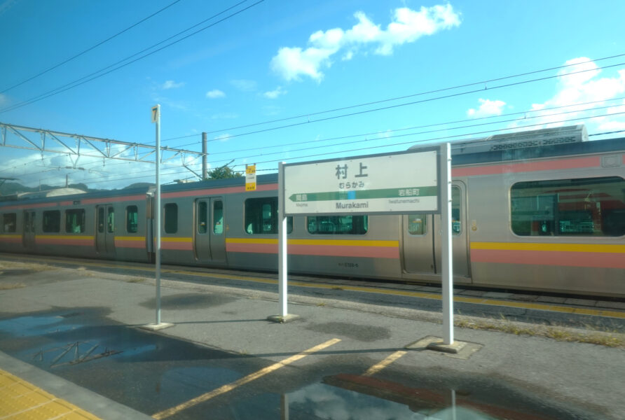 村上駅（特急いなほ１号）