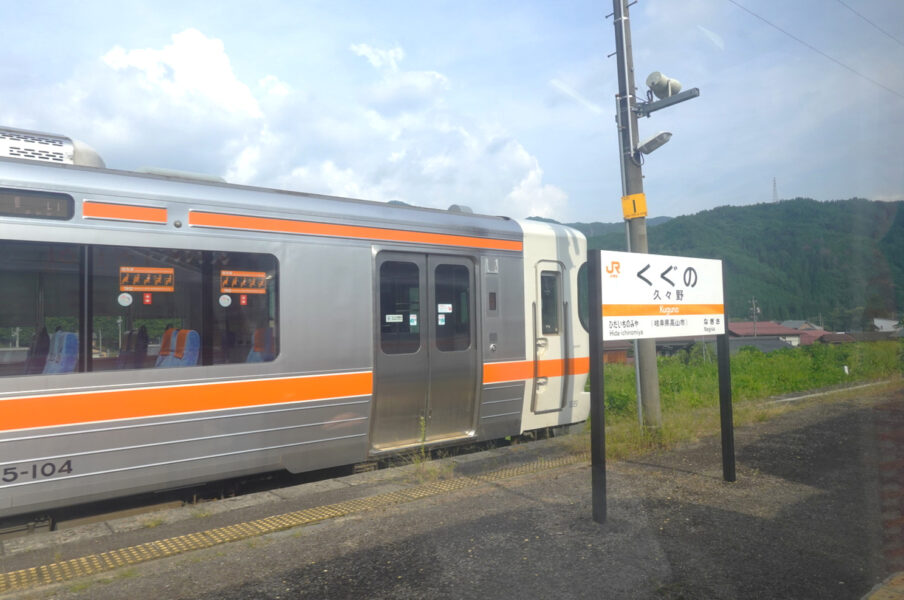 久々野駅（特急ひだ１４号の車窓）