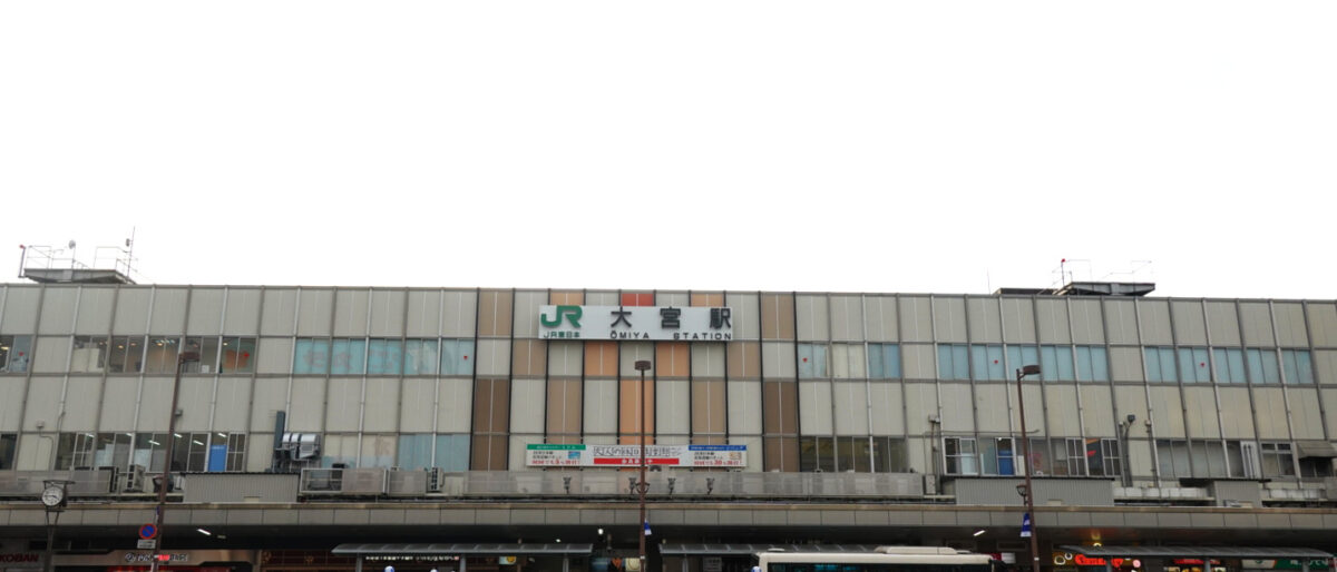 駅舎（大宮駅東口）