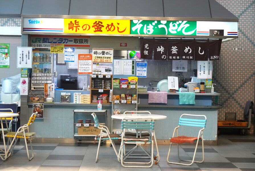 売店（安中榛名駅）