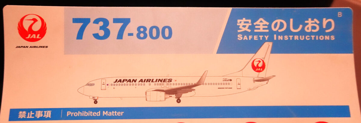 737-800：安全のしおり