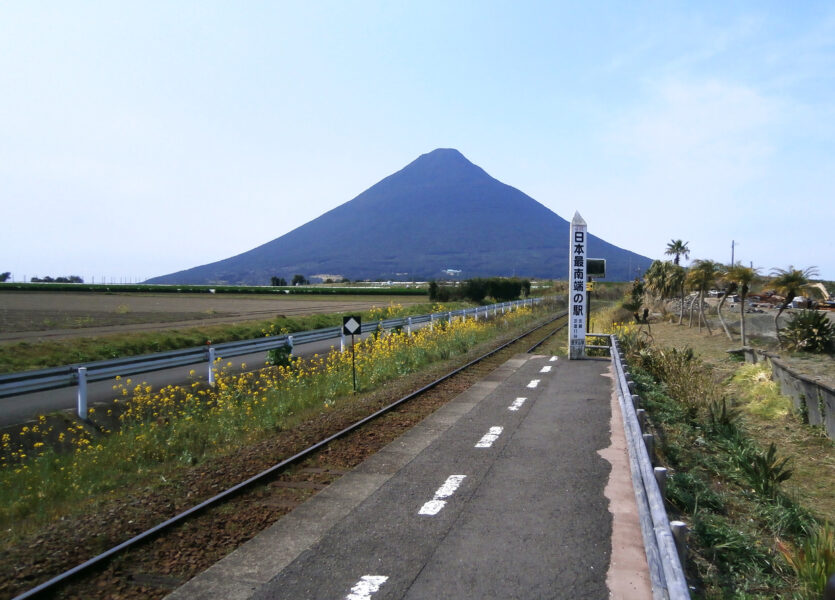 ＪＲ日本最南端の駅（西大山駅）