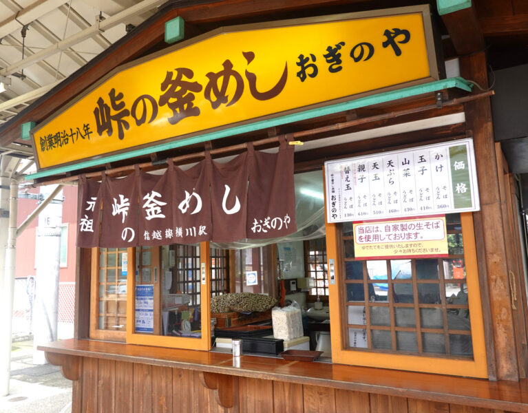 峠の釜めし（おぎのや）　信越本線横川駅