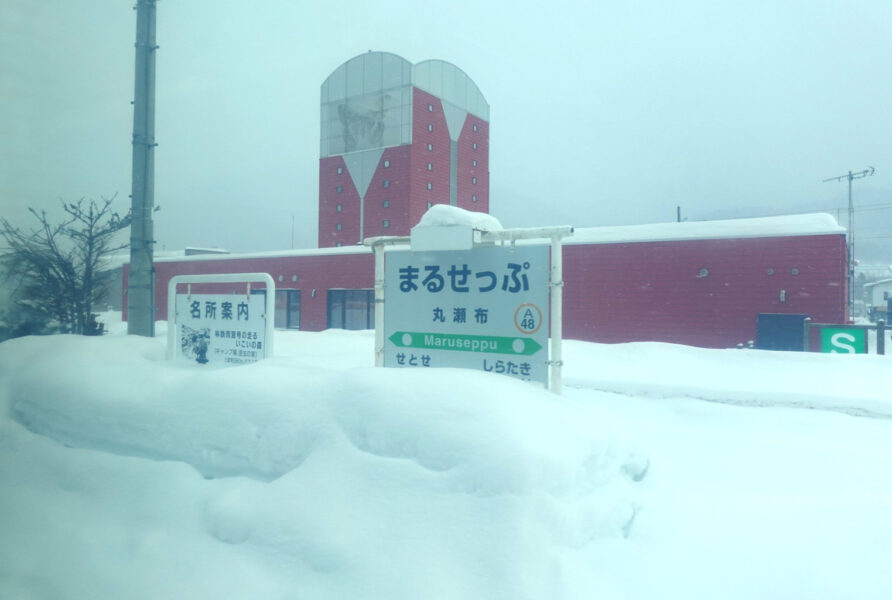 キハ１８３系・特急大雪１号　車窓（丸瀬布駅）