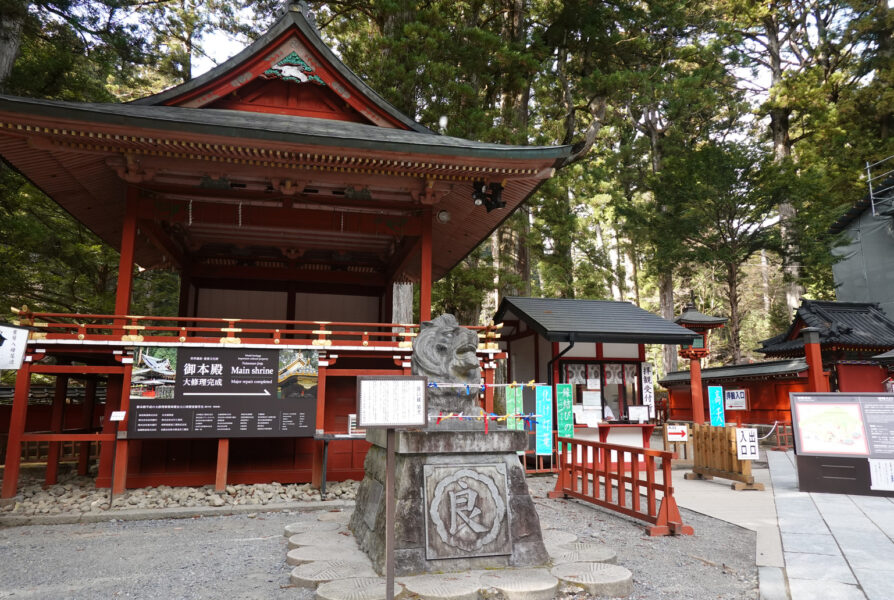 二荒山神社・神楽殿と拝観受付所