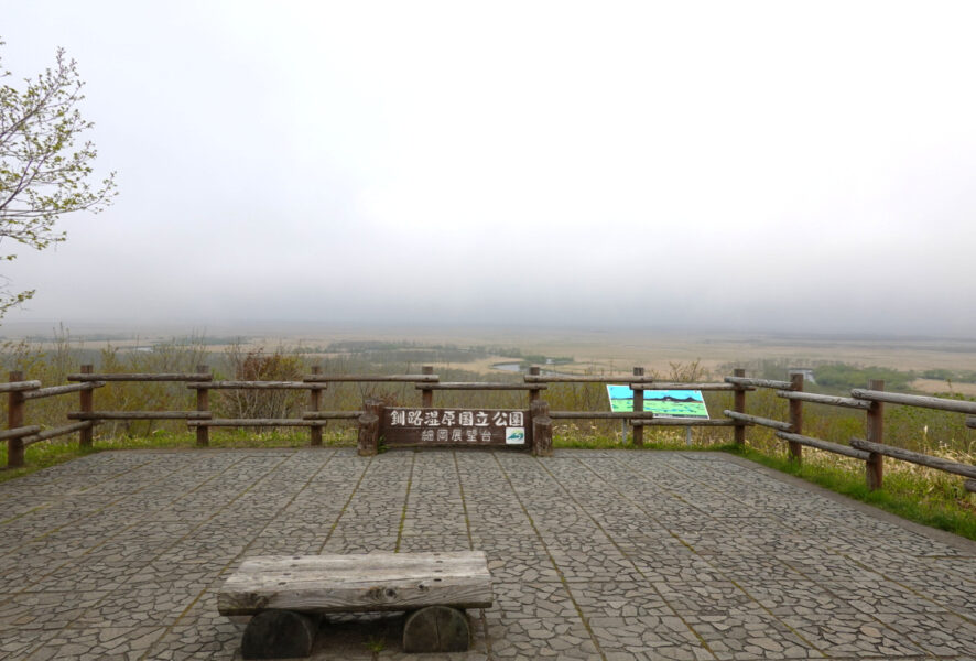 細岡展望台（釧路湿原）