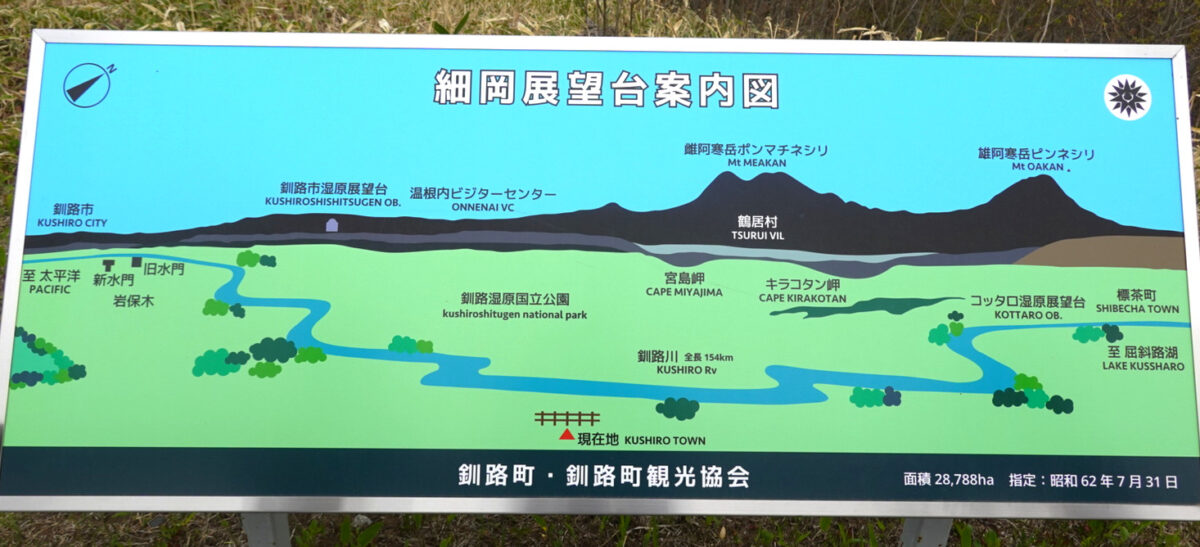 細岡展望台・案内図