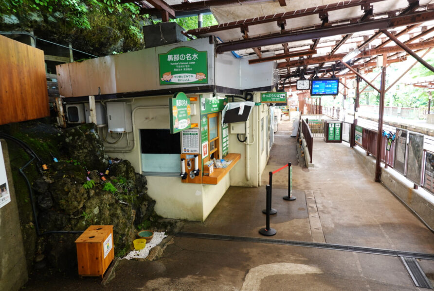 鐘釣駅・窓口