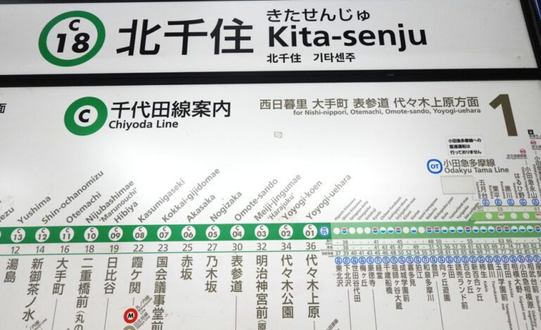 地下鉄千代田線・小田急線直通 特急メトロはこね21号乗車記