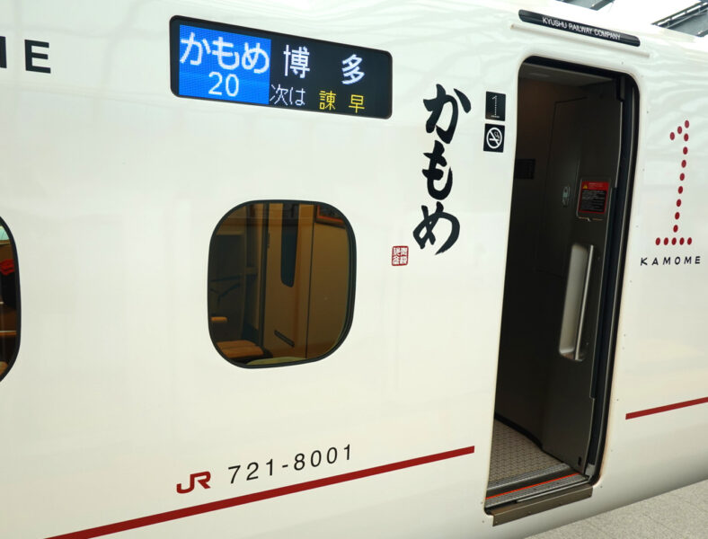 Ｎ７００Ｓ・１号車（長崎駅）