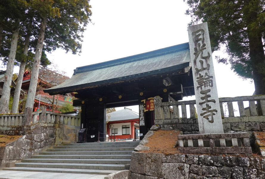 日光輪王寺