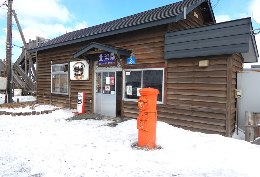 駅舎（北浜駅・冬）