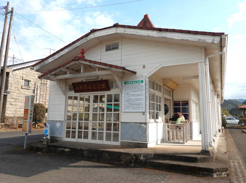 永野鉄道記念館