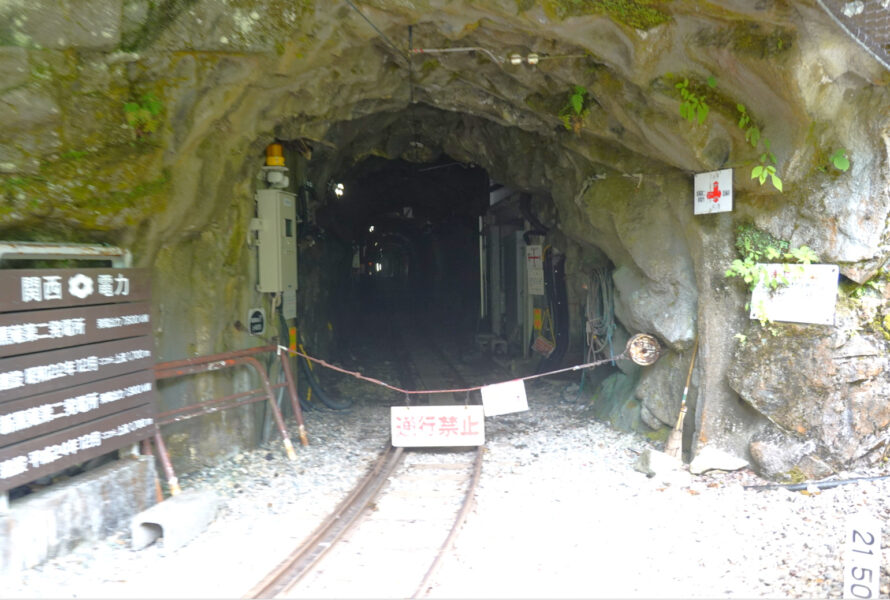 黒薙駅（関西電力）