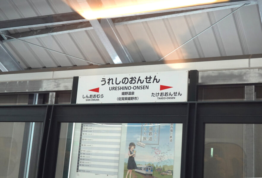 西九州新幹線・かもめ２０号（車窓）