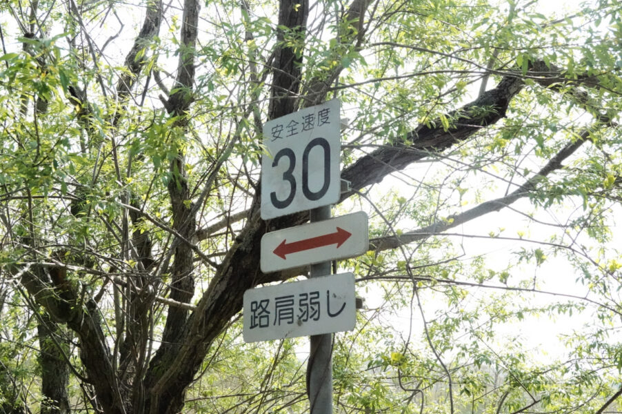 散歩（釧路湿原⇒細岡）・道路標識