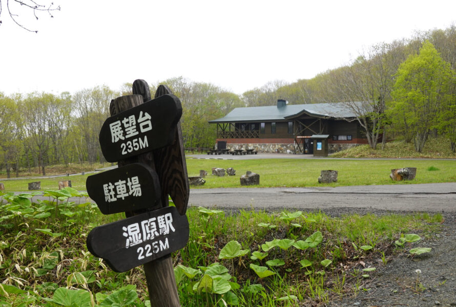 散歩（釧路湿原）・細岡ビジターズラウンジ前