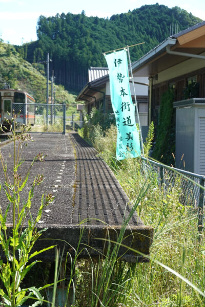 伊勢奥津駅・旧ホーム