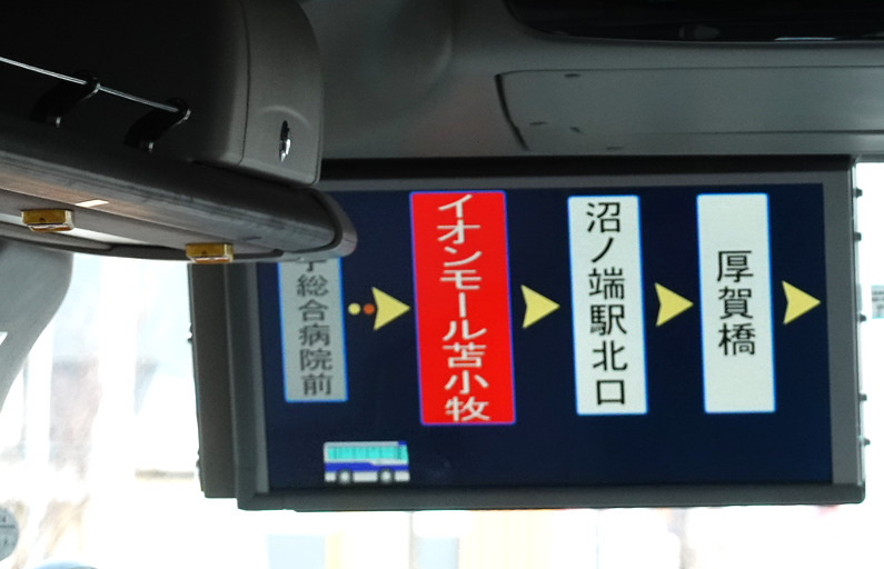 JR北海道バス・車内表示器【特急とまも号】