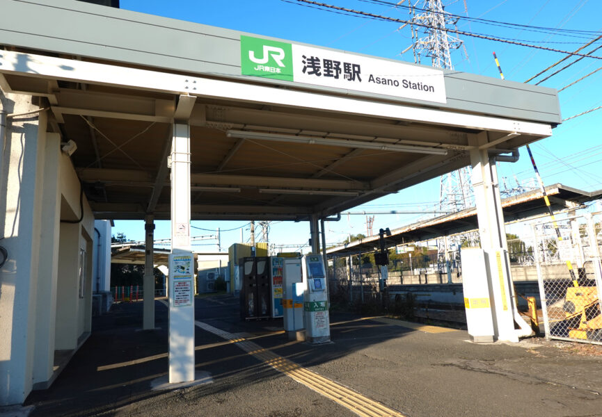 駅舎（浅野駅）