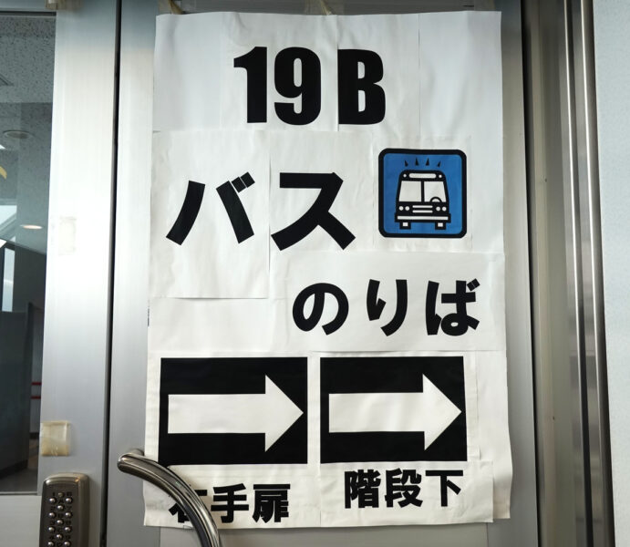 新千歳空港19Bバス乗り場案内