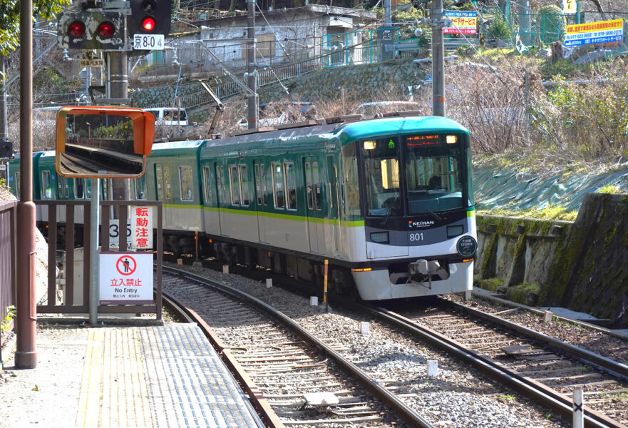 大谷駅（京阪京津線）