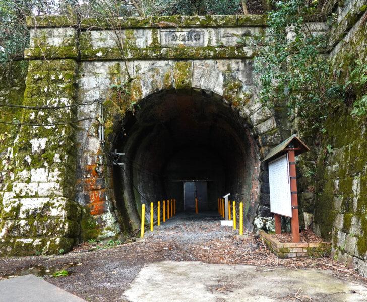 旧逢坂山隧道東口（東海道本線）