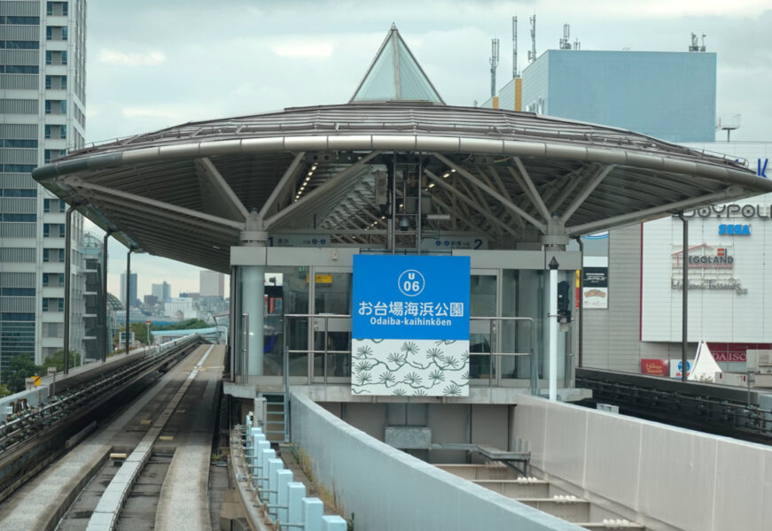 ゆりかもめ（お台場海浜公園）