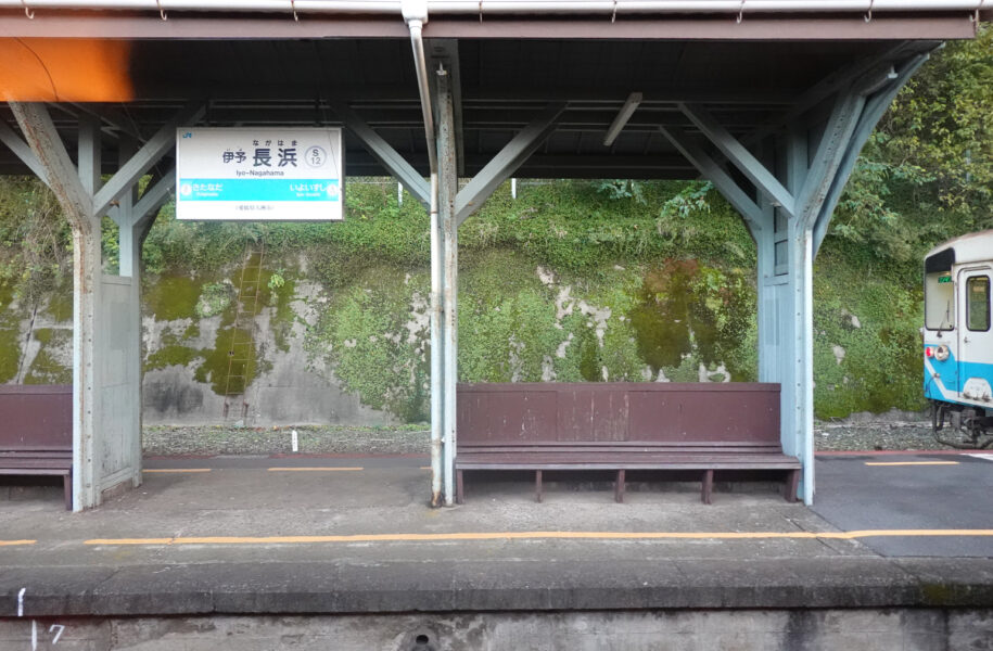 伊予長浜駅（伊予灘ものがたり号道後編）