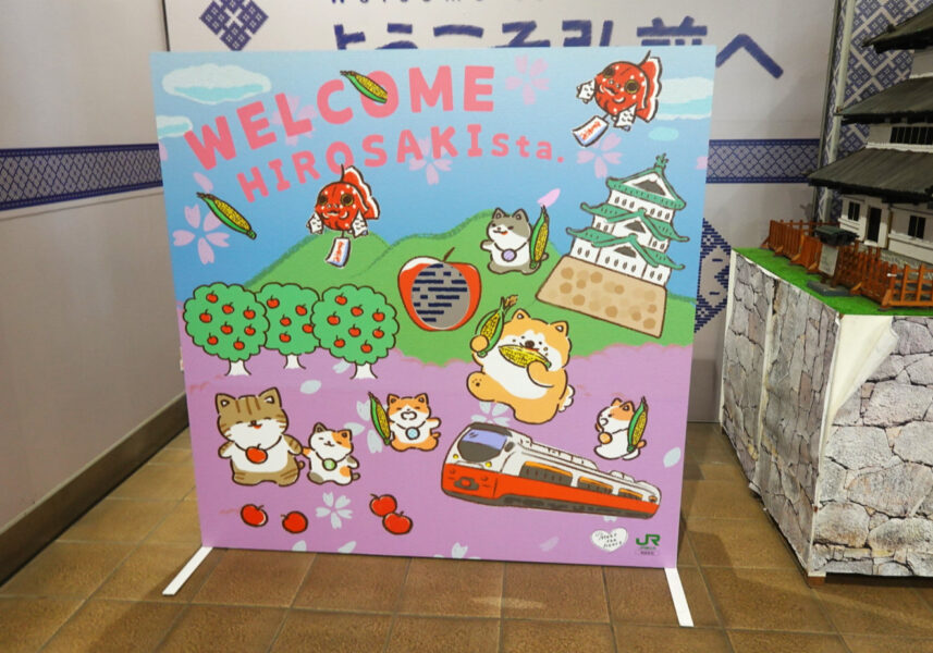 Welcome HIROSAKI