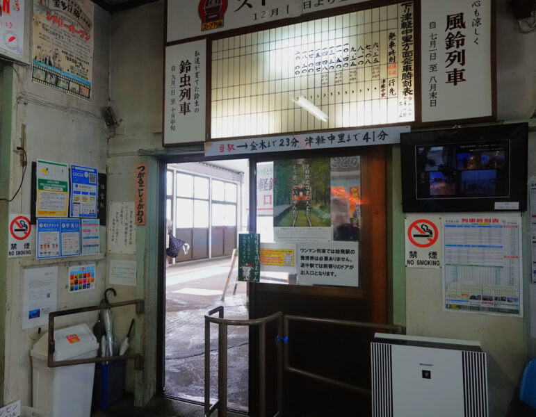 津軽鉄道・五所川原駅（駅舎内）