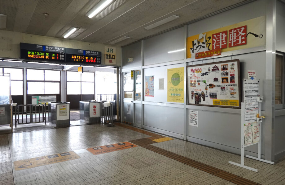 五所川原駅（JR改札）