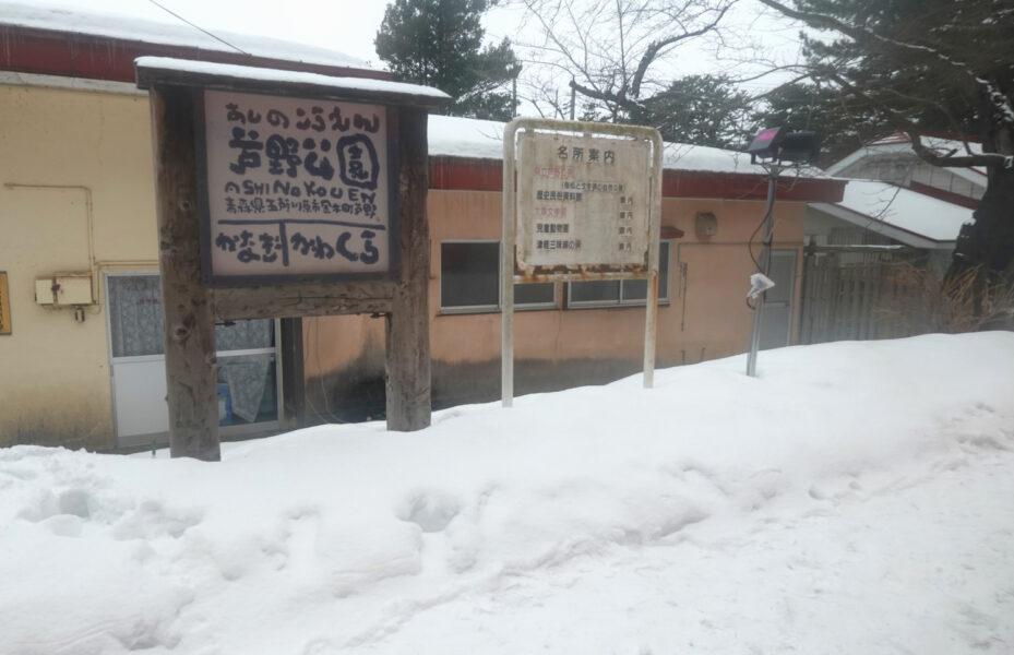 車窓（津軽鉄道・芦野公園駅）