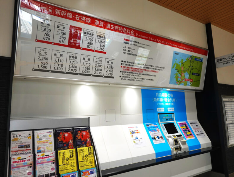 新大村駅・券売機（2023年1月）