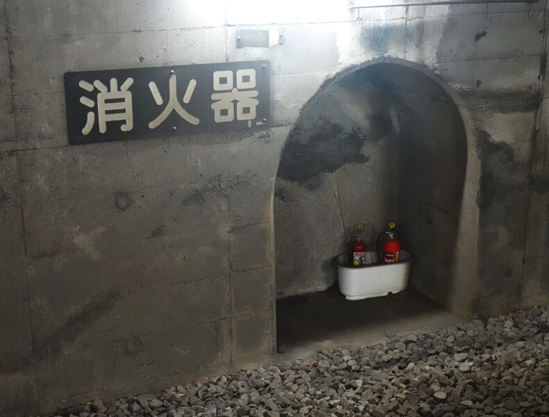 湯檜曽駅・上りトンネル内（消火器）