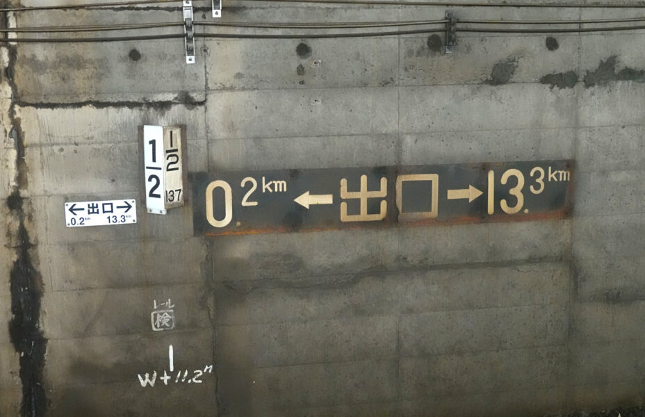 湯檜曽駅・上りホーム（トンネルの出口までの距離）