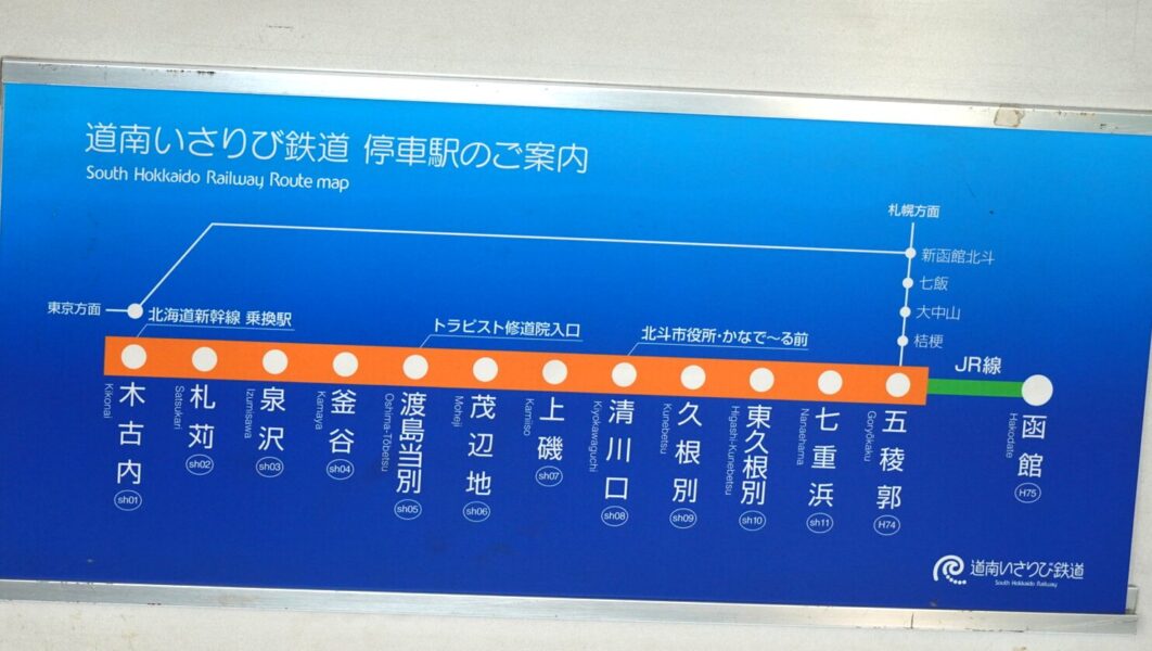 道南いさりび鉄道の路線図