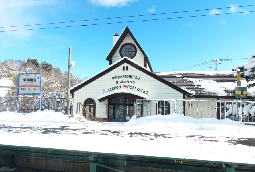 渡島当別駅