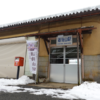 道後山駅　駅舎